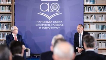 &Gamma;&epsilon;&rho;&alpha;&pi;&epsilon;&tau;&rho;ί&tau;&eta;&sigmaf; &kappa;&alpha;&iota; &Mu;&pi;&alpha;&mu;&pi;&iota;&nu;&iota;ώ&tau;&eta;&sigmaf; &sigma;&upsilon;&zeta;&eta;&tau;&omicron;ύ&nu; &gamma;&iota;&alpha; &tau;&eta;&nu; &epsilon;&lambda;&lambda;&eta;&nu;&iota;&kappa;ή &gamma;&lambda;ώ&sigma;&sigma;&alpha;: &Delta;&eta;&mu;&omicron;&kappa;&rho;&alpha;&tau;ί&alpha;, &Delta;&iota;ά&lambda;&omicron;&gamma;&omicron;&sigmaf; &kappa;&alpha;&iota; &Sigma;&upsilon;&nu;&alpha;ί&nu;&epsilon;&sigma;&eta;