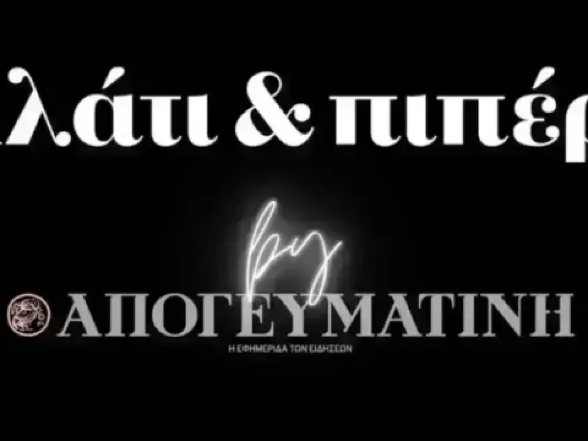 Η αντιπαραγωγική αντιπολίτευση, η μη κατανοητή δυσαρέσκεια Τσίπρα από την παρέμβαση Στουρνάρα και η κόντρα Κωνσταντοπούλο