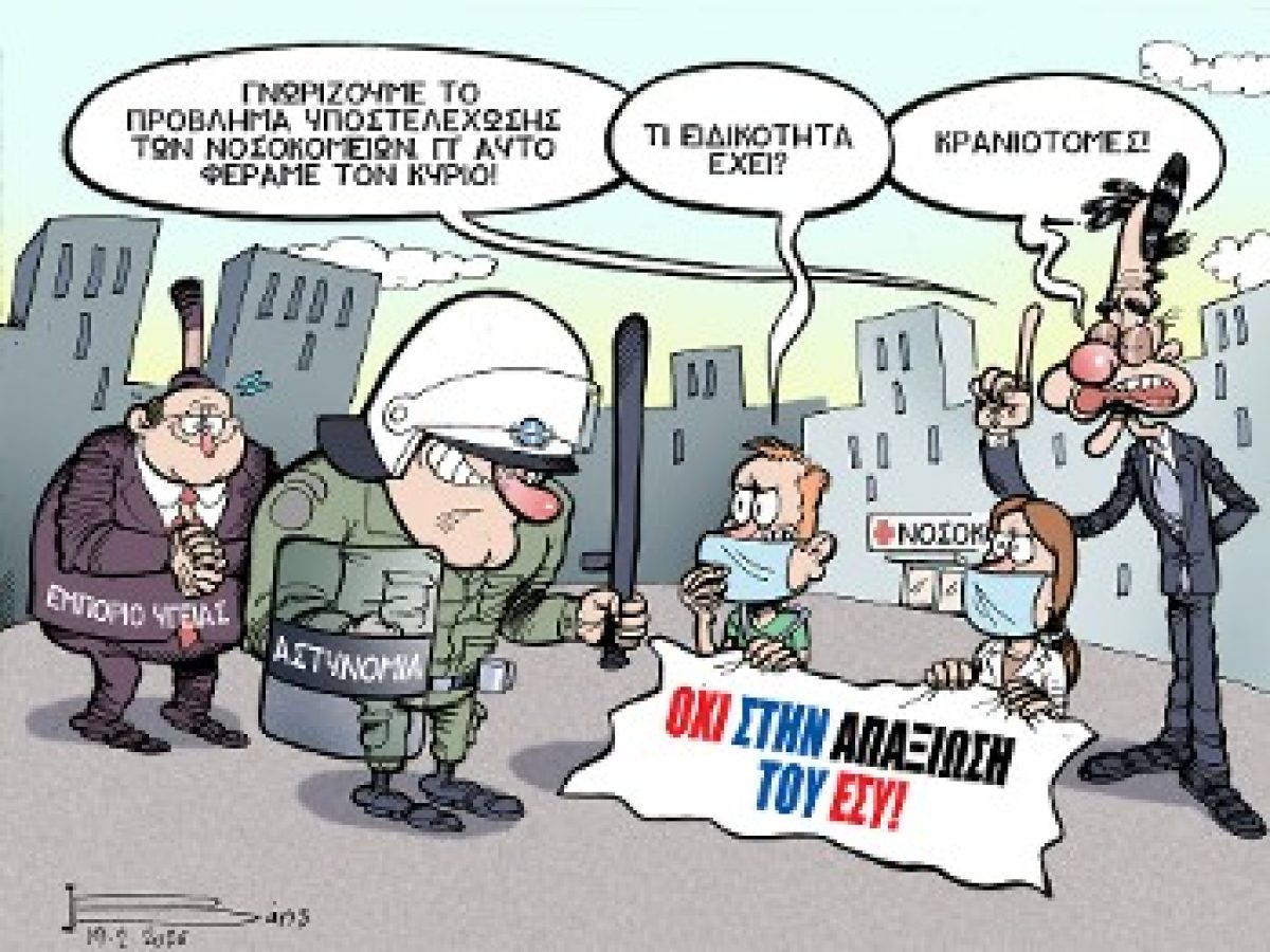 Η φτώχεια μας…