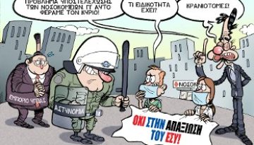 Η φτώχεια μας…