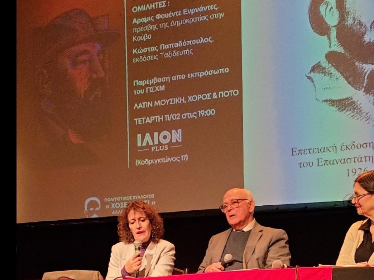 «Η Κούβα θα αντισταθεί»: Μήνυμα νίκης και αξιοπρέπειας στην επέτειο της Επανάστασης από τον πρέσβη στην Αθήνα (βίντεο)