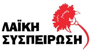 Η «Λαϊκή Συσπείρωση» απαιτεί ενημέρωση για τη νομιμότητα των κτιρίων της «Βιολάντα» στο Δήμο Τεμπών