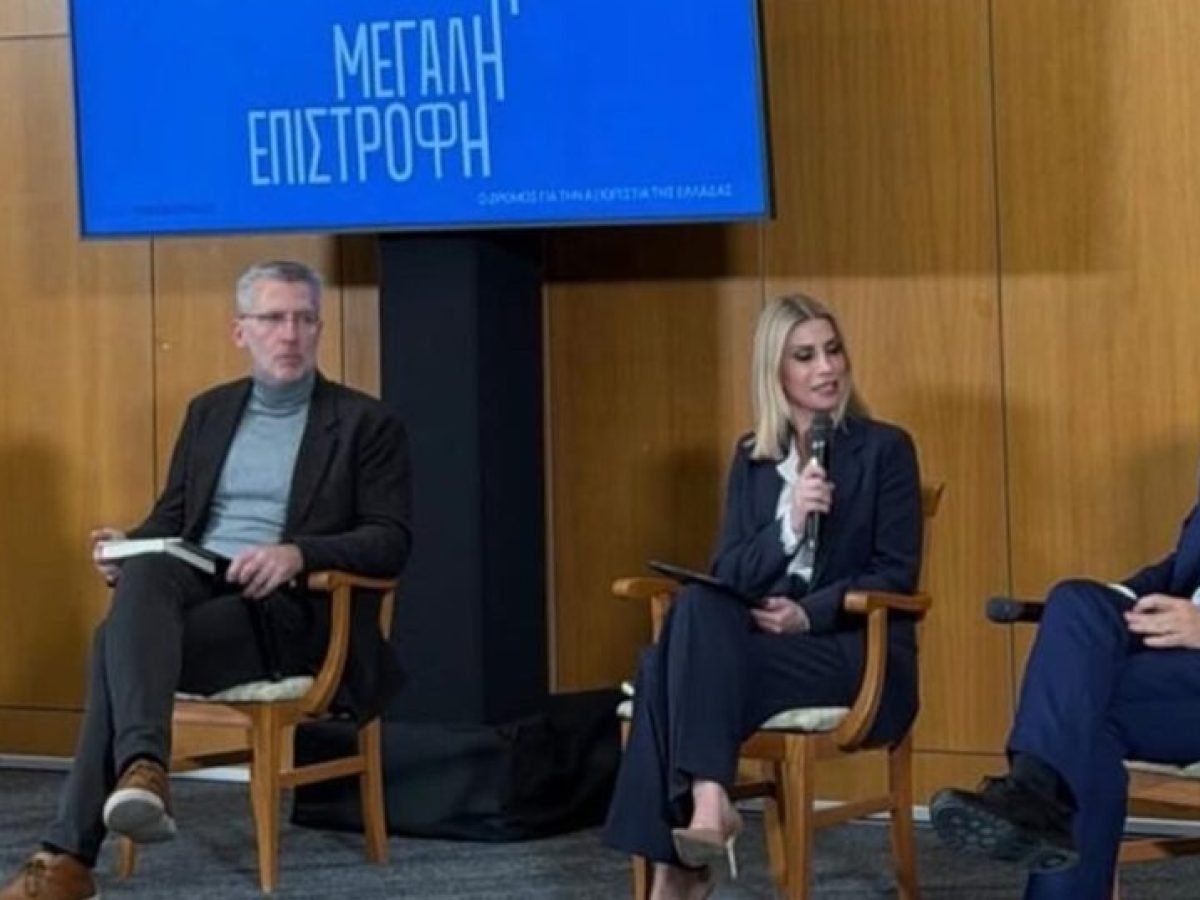 &laquo;&Eta; &mu;&epsilon;&gamma;ά&lambda;&eta; &epsilon;&pi;&iota;&sigma;&tau;&rho;&omicron;&phi;ή&raquo; &tau;&omicron;&upsilon; &Alpha;&lambda;. &Pi;&alpha;&tau;έ&lambda;&eta; &ndash; &Eta; &epsilon;&kappa;&delta;ή&lambda;&omega;&sigma;&eta; &sigma;&tau;&eta; &Theta;&epsilon;&sigma;&sigma;&alpha;&lambda;&omicron;&nu;ί&kappa;&eta;