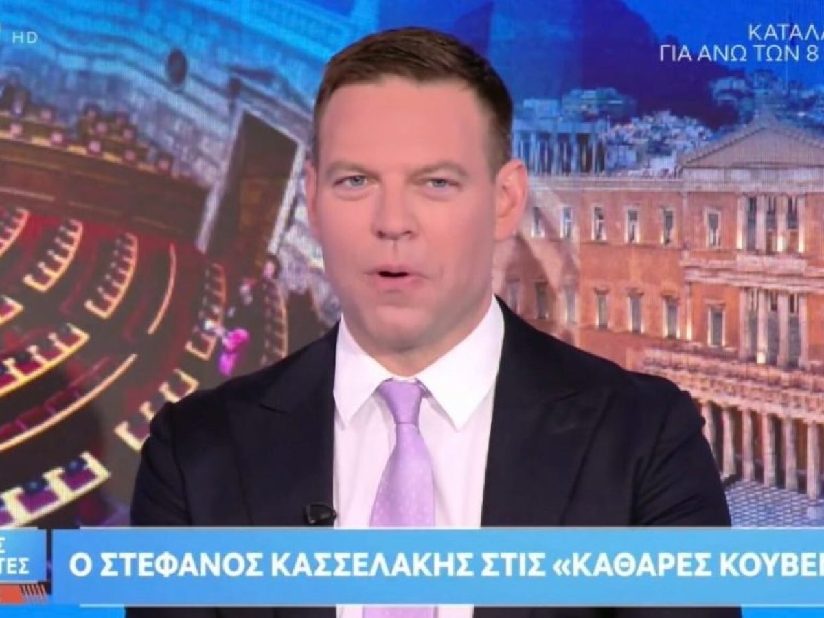 Η πρωτη συνεντευξη του Στεφανου Κασσελακη μετα το συνεδριο