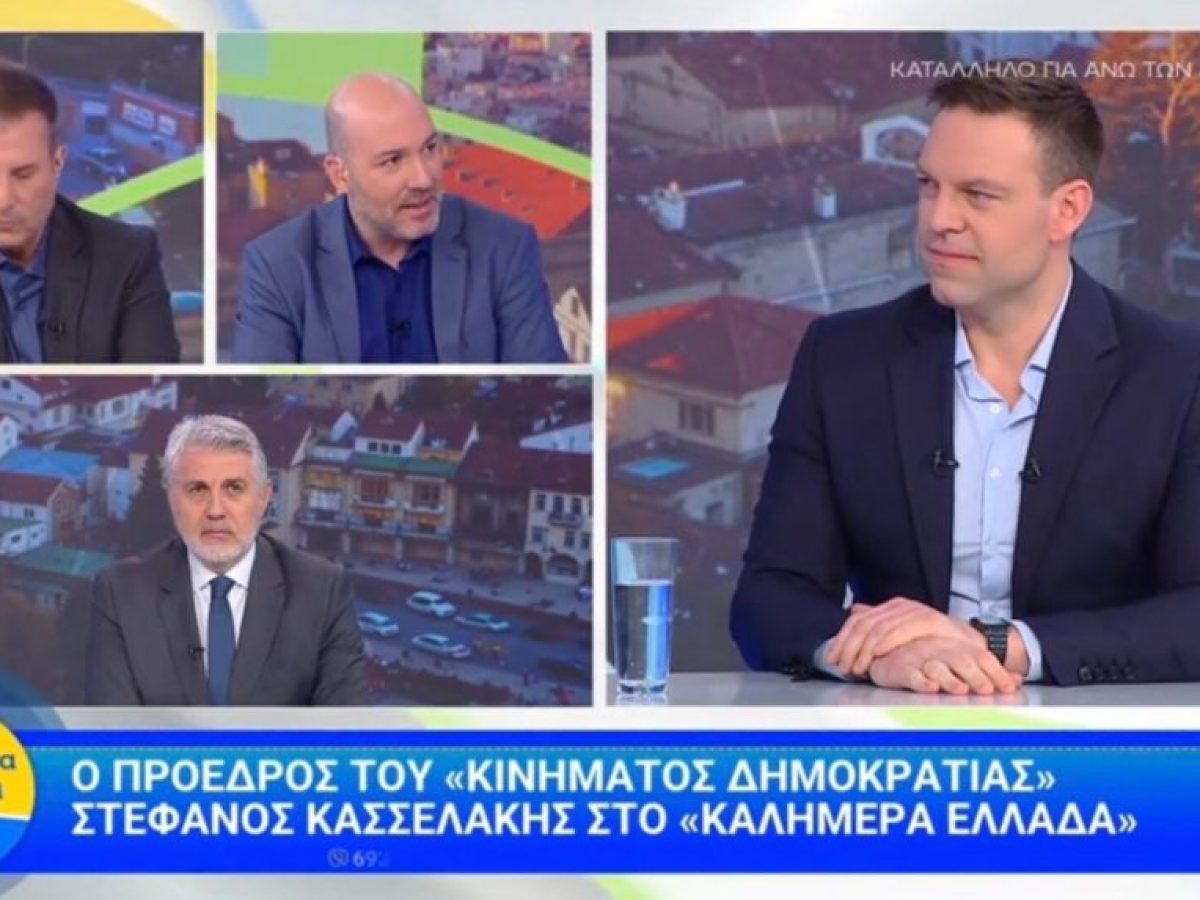 Η συνεντευξη του Στεφανου Κασσελακη στον ΑΝΤ1