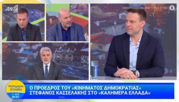Η συνεντευξη του Στεφανου Κασσελακη στον ΑΝΤ1