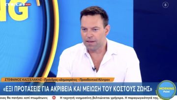 Η συνέντευξη του Στεφανου Κασσελακη στο Mega News