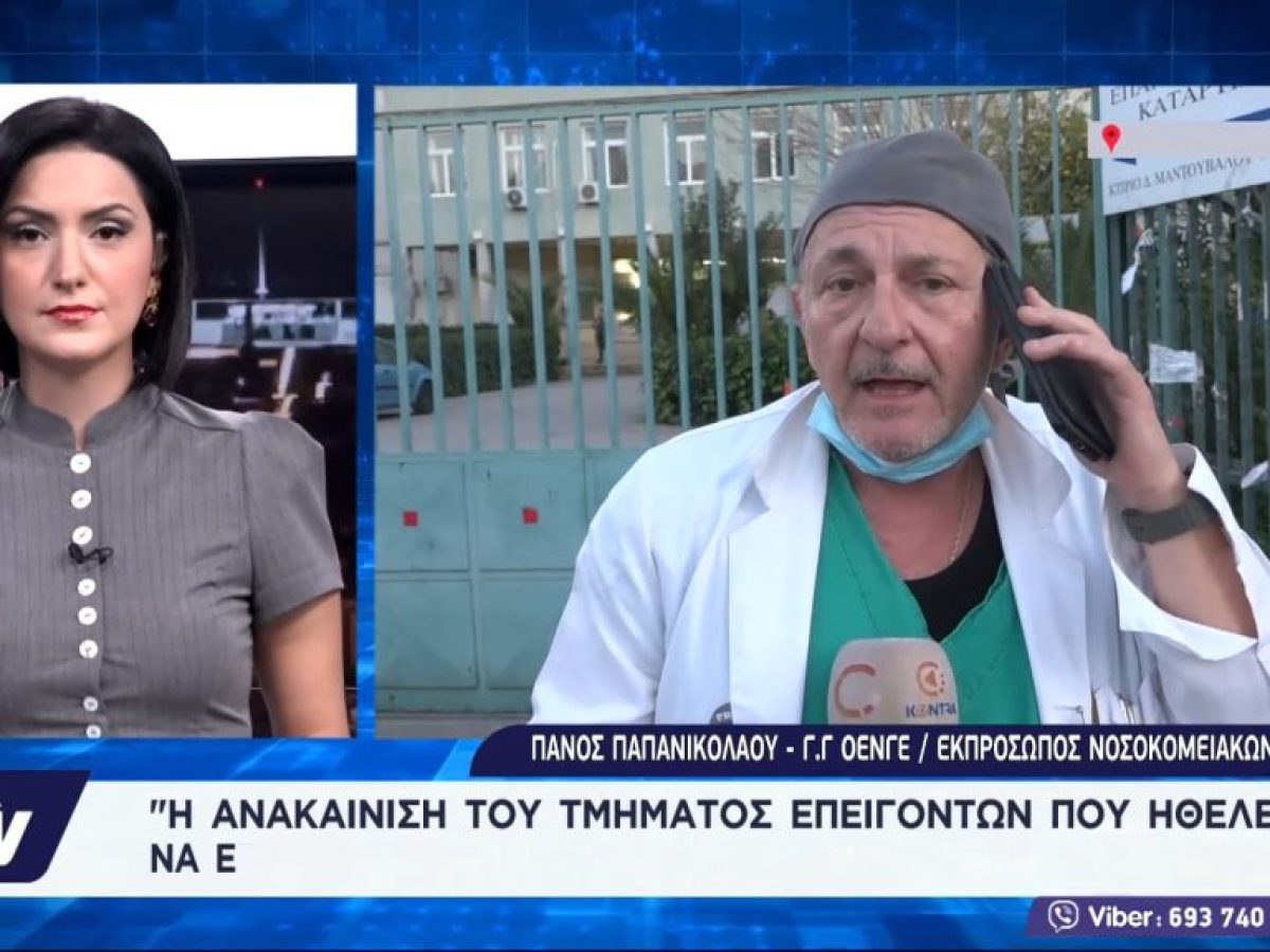 «Υπάρχουν συμμορίες προσωπικών μπράβων του Αδωνι Γεωργιάδη στην Αστυνομία;»  Ο Πάνος Παπανικολάου διασύρει τον Άδωνι Γεωρ