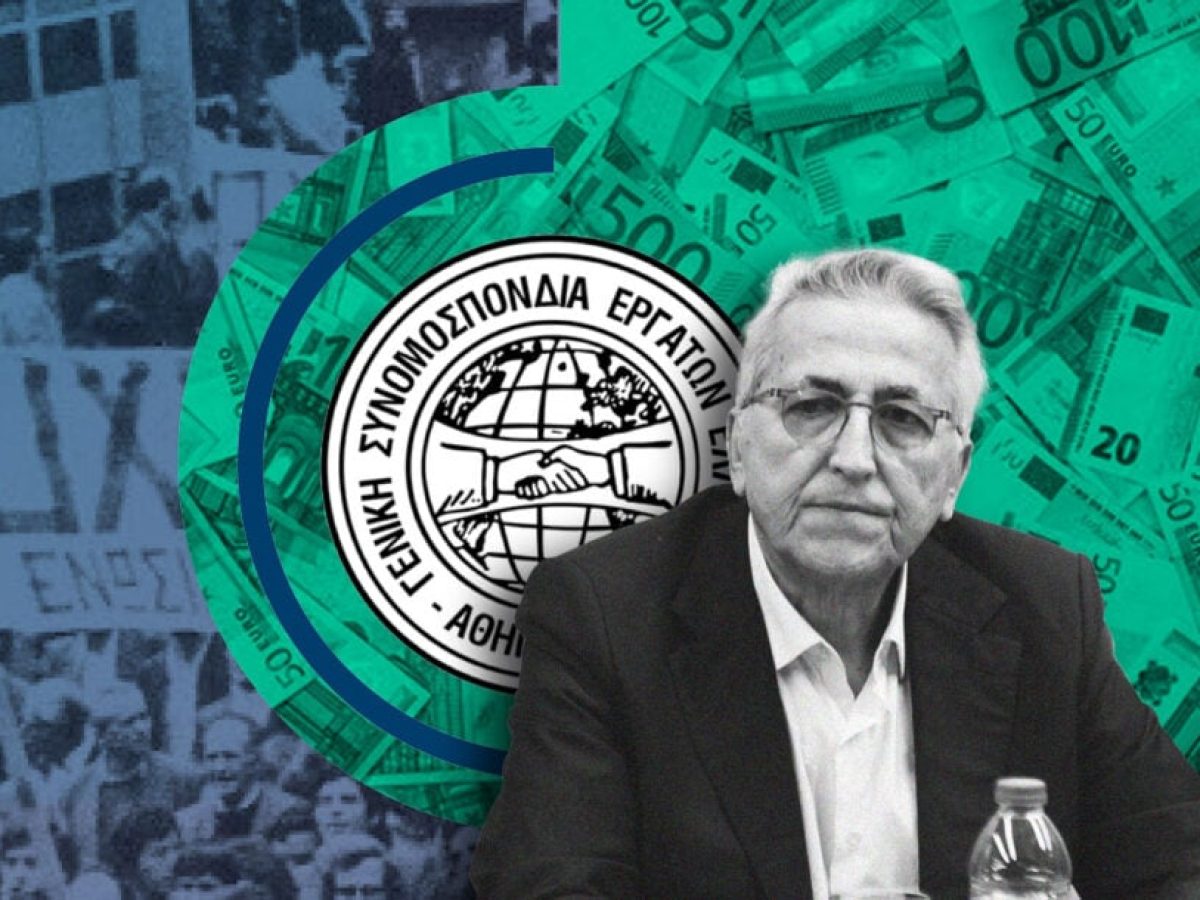 Υπόθεση Παναγόπουλου: Τι ξέρουμε μέχρι τώρα – οι διαδρομές του χρήματος