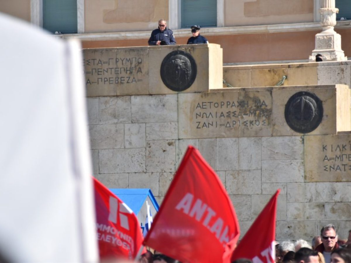 Καταγγελία ΑΝΤΑΡΣΥΑ για την επίθεση στα γραφεία της Κομμουνιστικής Απελευθέρωσης