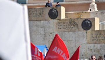 Καταγγελία ΑΝΤΑΡΣΥΑ για την επίθεση στα γραφεία της Κομμουνιστικής Απελευθέρωσης