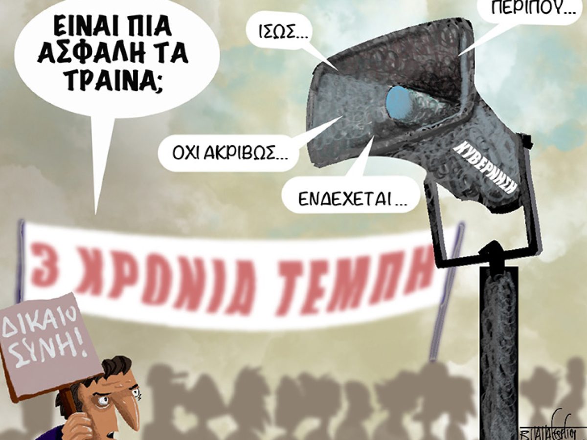 Κάθετος διάδρομος (Σπόντες 28.2)