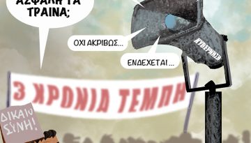 Κάθετος διάδρομος (Σπόντες 28.2)
