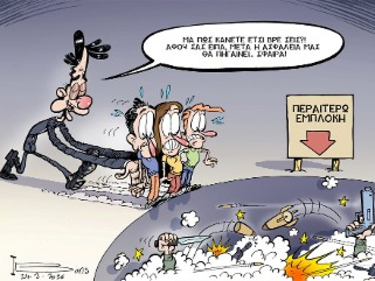 Και ψεύτες…