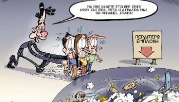 Και ψεύτες…