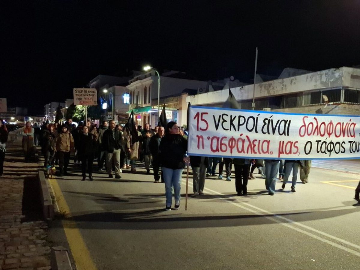 Κινητοποιήσεις καταδίκης του εγκλήματος σε Χίο και Λέσβο