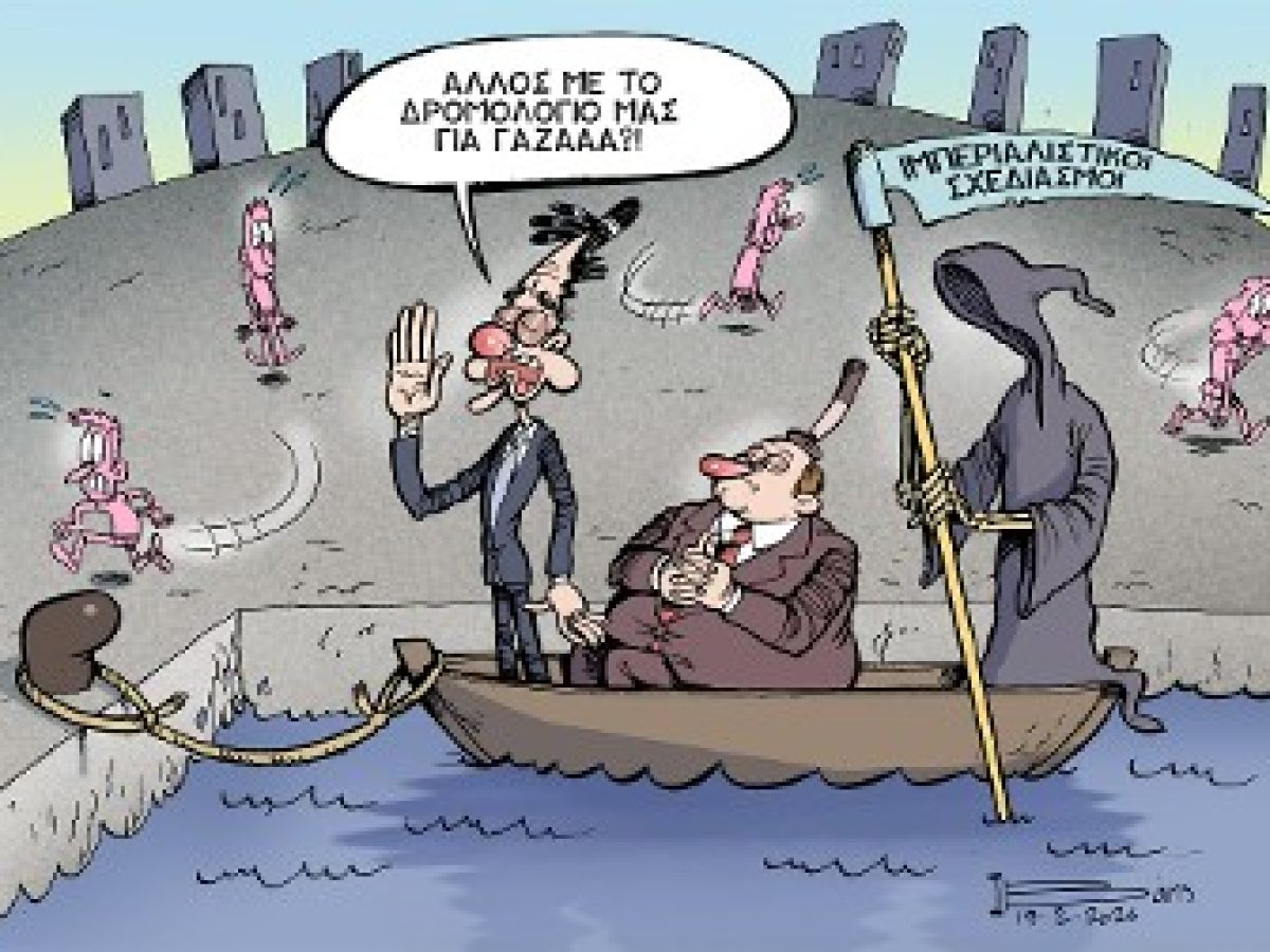 Κοινωνική…