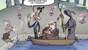 Κοινωνική…