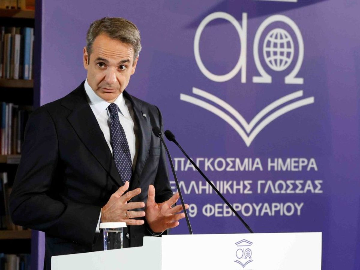 Κυρ. Μητσοτάκης: Εθνική προτεραιότητα η στήριξη της ελληνικής γλώσσας