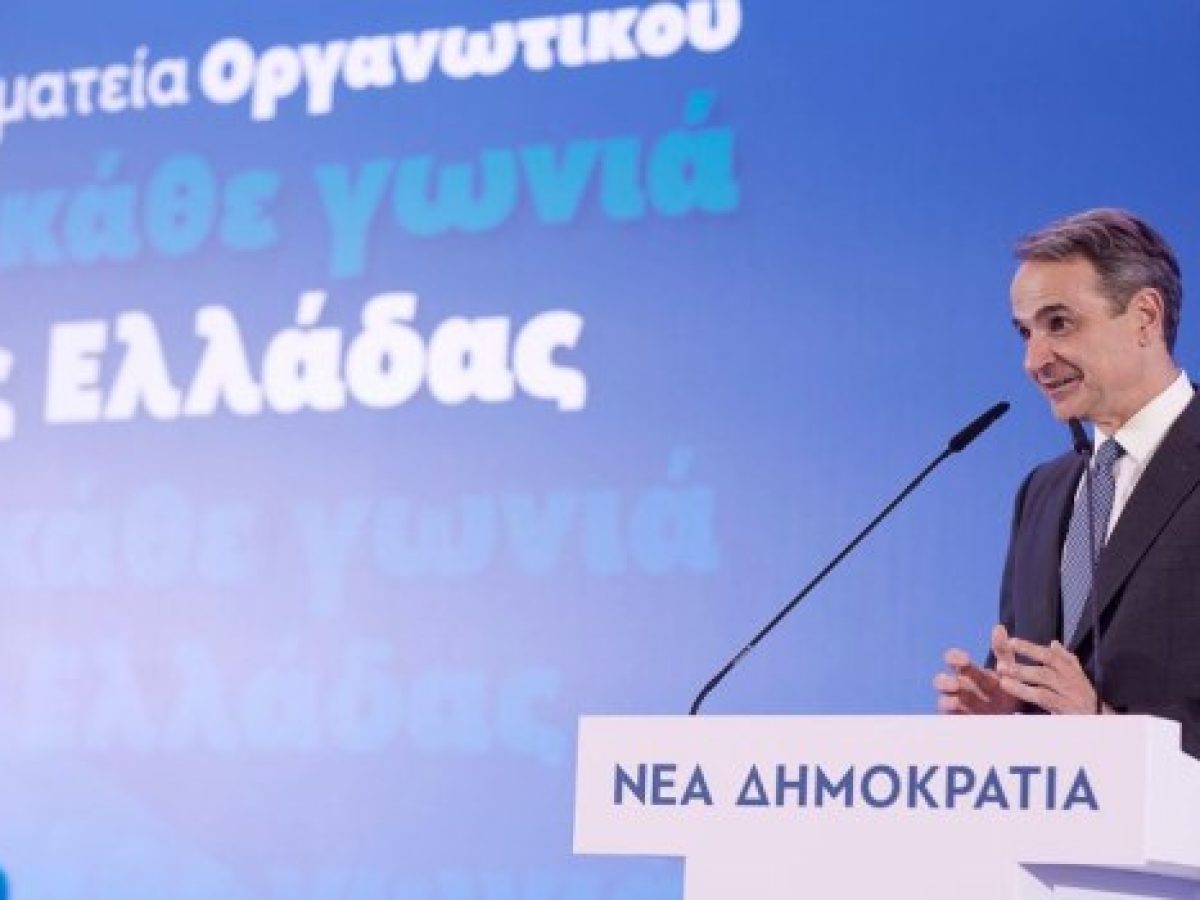 Κυρ. Μητσοτάκης: Με «καρφιά» κατά Καραμανλή – Σαμαρά και εσωκομματικής κριτικής, θέτει τη ΝΔ σε προεκλογική εγρήγορση