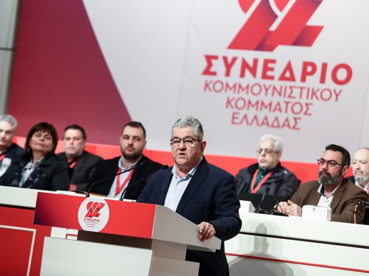 ΚΚΕ: Eξελέγη το νέο Πολιτικό Γραφείο της Κεντρικής Επιτροπής