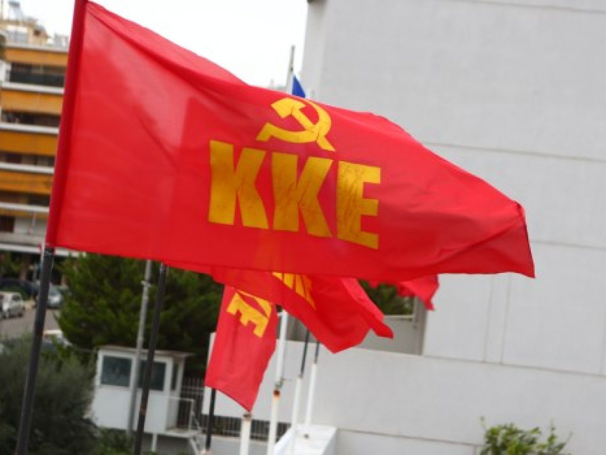 ΚΚΕ: Τα ευρωπαϊκά προγράμματα κατάρτισης λειτουργούσαν ως μηχανισμός χειραγώγησης συνειδήσεων