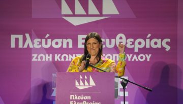 Κωνσταντοπούλου για ανεξαρτητοποίηση Καραγεωργοπούλου: Η αγάπη στο τέλος θα νικήσει!