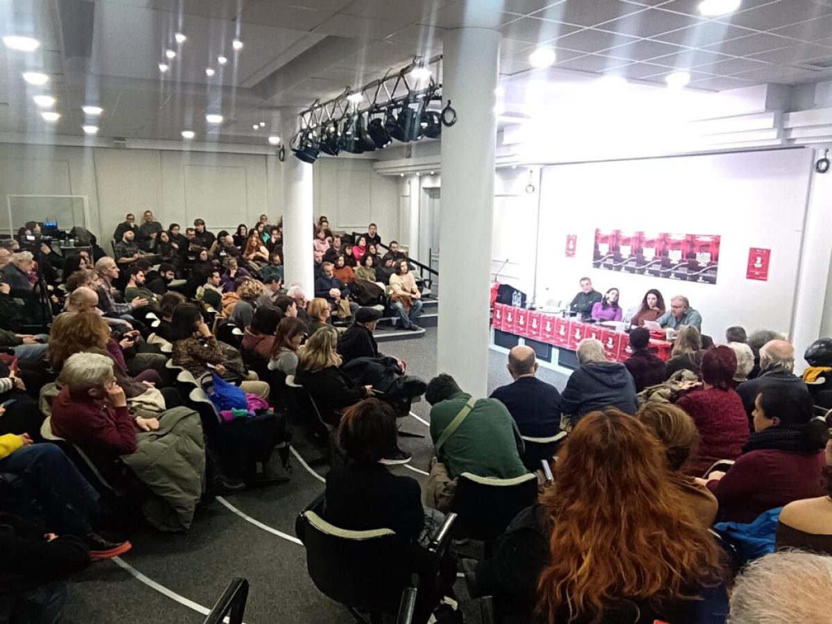 Μαζική εκδήλωση για την υπεράσπιση των δημόσιων αγαθών από την Κομμουνιστική Απελευθέρωση