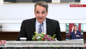 Με την ακρίβεια τα βάζει ο Μητσοτάκης