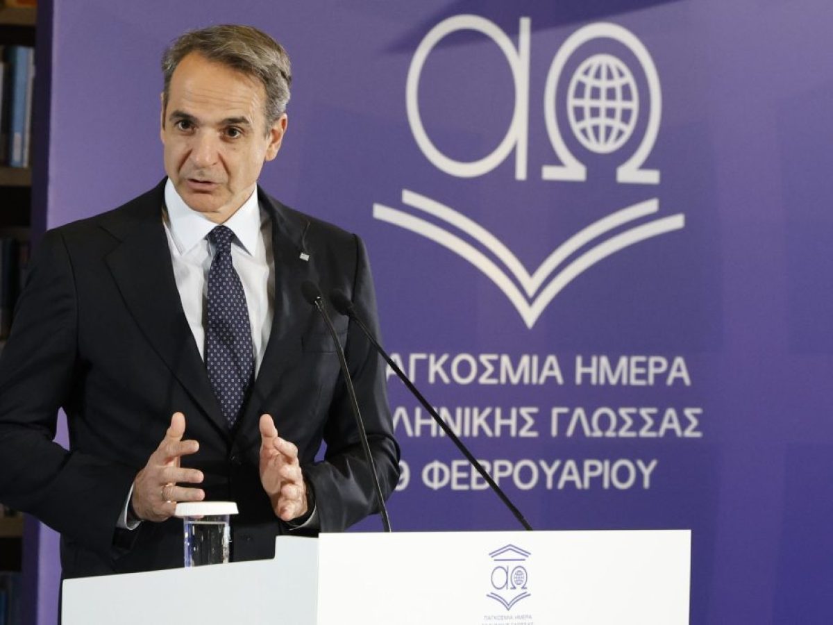 Μητσοτάκης: Η στήριξη της ελληνικής γλώσσας είναι εθνική προτεραιότητα
