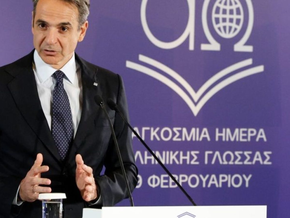 Μητσοτάκης: Να δημιουργήσουμε στην Ελλάδα ένα από τα επτά εργοστάσια ΑΙ στην Ευρώπη