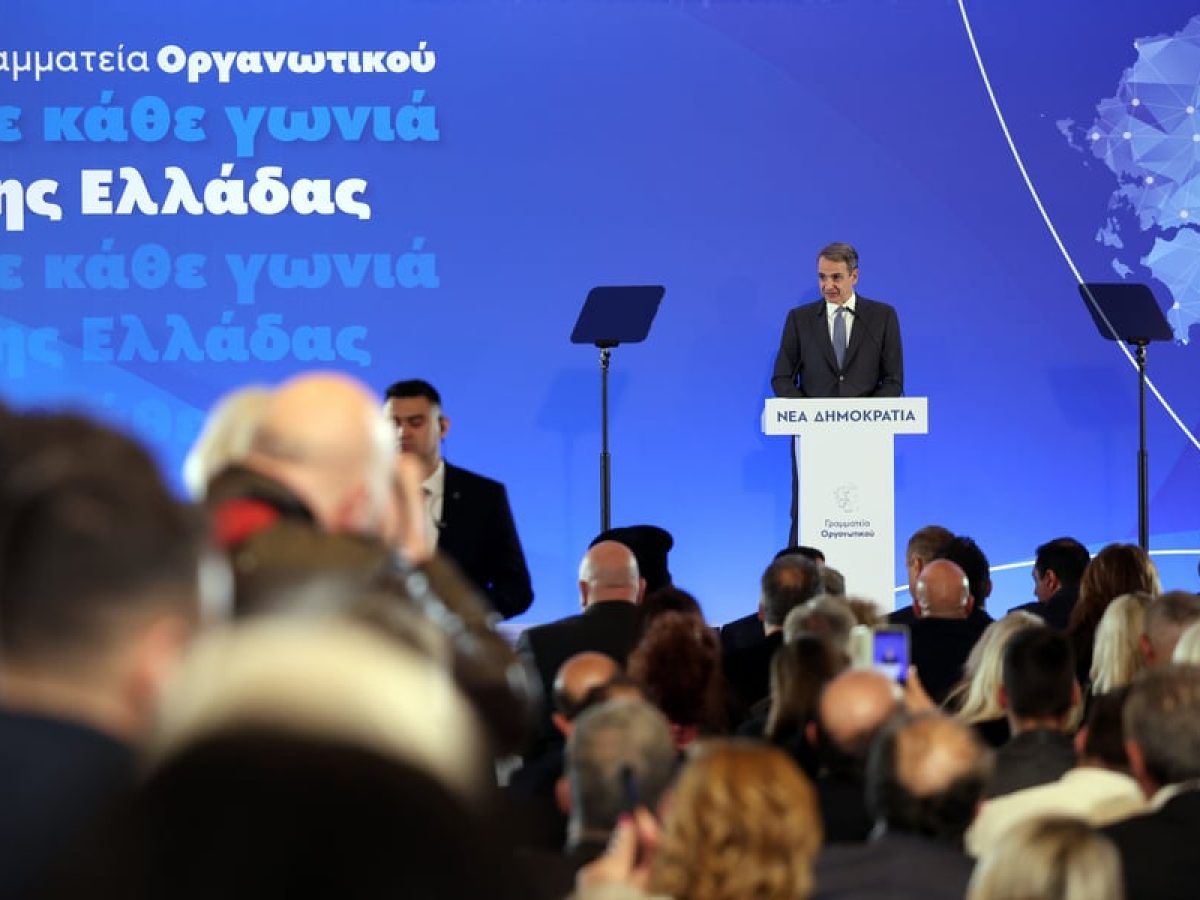 Μητσοτάκης: Ο «πατριωτισμός της ευθύνης» και το δίλημμα των επόμενων εκλογών