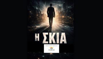 &Mu;&omicron;&nu;&omicron;&pi;ώ&lambda;&iota;&omicron; &phi;&upsilon;&sigma;&iota;&kappa;&omicron;ύ &alpha;&epsilon;&rho;ί&omicron;&upsilon; &kappa;&alpha;&iota; &upsilon;&pi;&epsilon;&rho;&kappa;έ&rho;&delta;&eta; &mu;&epsilon; &tau;&omicron; &alpha;ί&mu;&alpha; &tau;&omicron;&upsilon; Έ&lambda;&lambda;&eta;&nu;&alpha; &kappa;&alpha;&tau;&alpha;&nu;&alpha;&lambda;&omega;&tau;ή;
