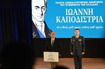 n.-dendias-parakatathiki-tou-ioanni