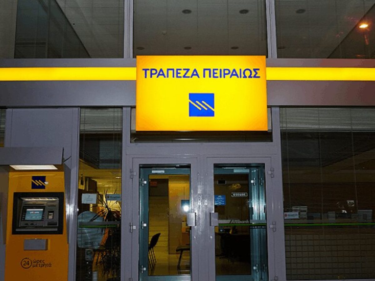 Να γυρίζουν στην Τράπεζα Πειραιώς οι 48 απολυμένοι της OELD