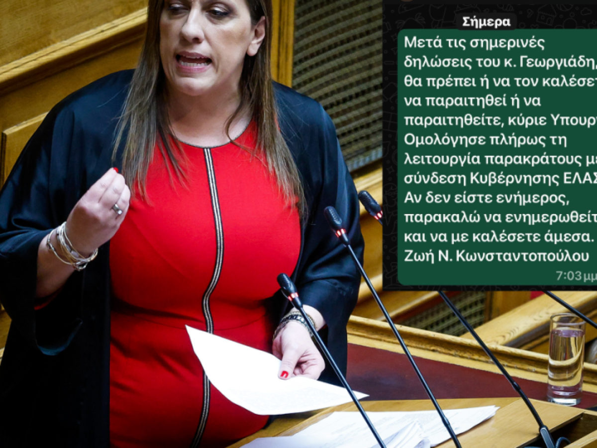 Νέα επίθεση Κωνσταντοπούλου σε Γεωργιάδη: «Ομολόγησε παρακράτος» – Με SMS στον Χρυσοχοΐδη ζητά παραιτήσεις