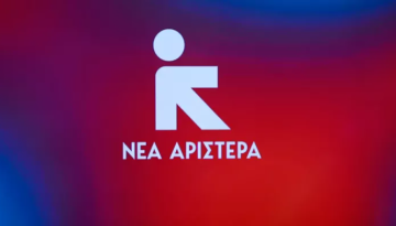 Νέα Αριστερά για ναυάγιο της Κρήτης: Δεν είναι τυχαίες τραγωδίες, είναι τα αδιέξοδα της πολιτικής Μητσοτάκη  – Πλεύρη