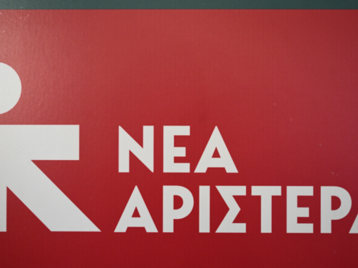 Νέα Αριστερά για συνάντηση Μητσοτάκη-Ερντογάν: Στο μεταναστευτικό στόχος ο σεβασμός των ανθρωπίνων δικαιωμάτων