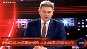 Νικόλας Φαραντουρης: Το ΕΣΥ του αείμνηστου Γεννηματά ξεθεμελιώνεται καθημερινά και συστηματικά