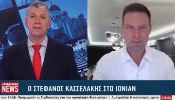 Ο Στεφανος Κασσελακης στο Ionian tv