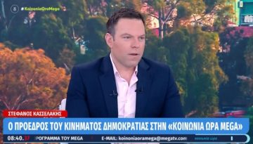 Ο Στέφανος Κασσελακης στο Mega