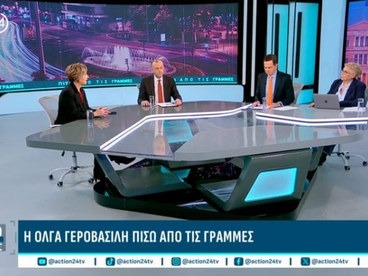 Ολγα Γεροβασίλη: Το σκάνδαλο των υποκλοπών είναι βαθύ θεσμικό πλήγμα – Ώρα για διαφάνεια και προοδευτικές συγκλίσεις