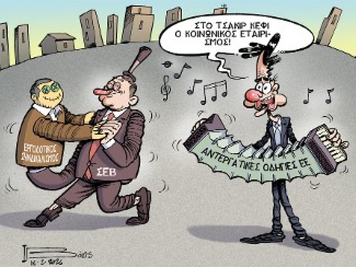 Ούτε σκέψη!