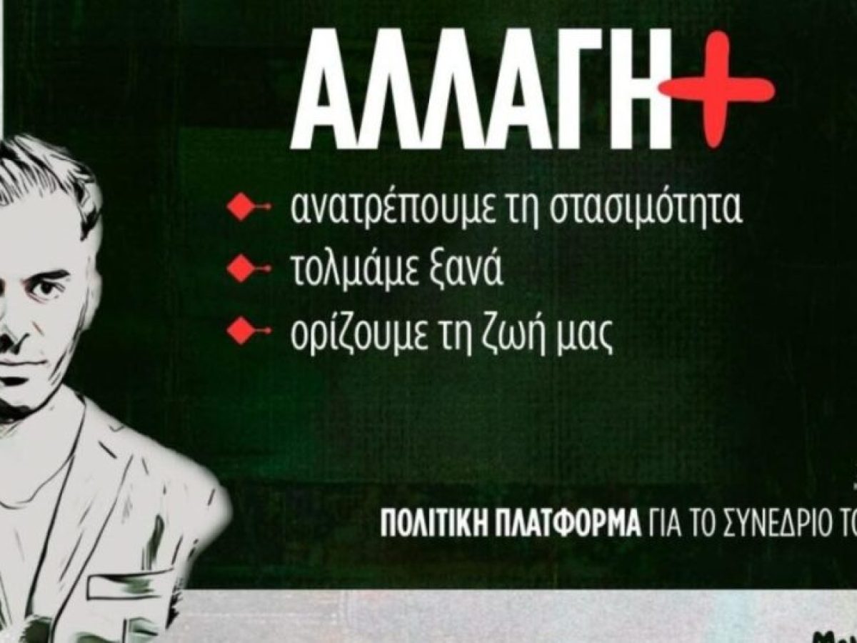 &Pi;&Alpha;&Sigma;&Omicron;&Kappa;: &Omicron; &Mu;&alpha;&nu;ώ&lambda;&eta;&sigmaf; &Chi;&rho;&iota;&sigma;&tau;&omicron;&delta;&omicron;&upsilon;&lambda;ά&kappa;&eta;&sigmaf; &pi;&alpha;&rho;&omicron;&upsilon;&sigma;ί&alpha;&sigma;&epsilon; &tau;&eta;&nu; &pi;&omicron;&lambda;&iota;&tau;&iota;&kappa;ή &pi;&lambda;&alpha;&tau;&phi;ό&rho;&mu;&alpha; &laquo;&Alpha;&lambda;&lambda;&alpha;&gamma;ή+&raquo; &epsilon;&nu;ό&psi;&epsilon;&iota; &tau;&omicron;&upsilon; &sigma;&upsilon;&nu;&epsilon;&delta;&rho;ί&omicron;&upsilon;