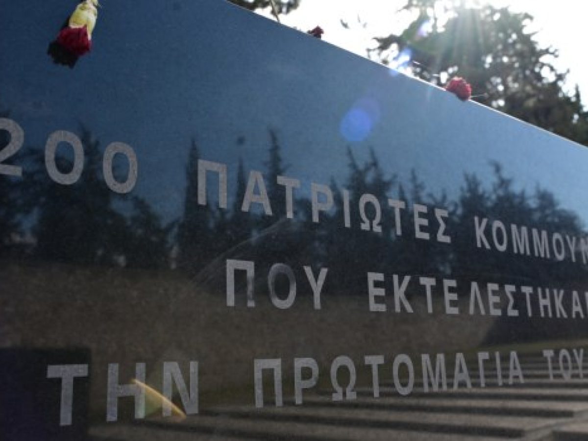 Π. Μαρινάκης – Καισαριανή: Δρομολογούνται οι διαδικασίες για την απόκτηση των ιστορικών φωτογραφιών