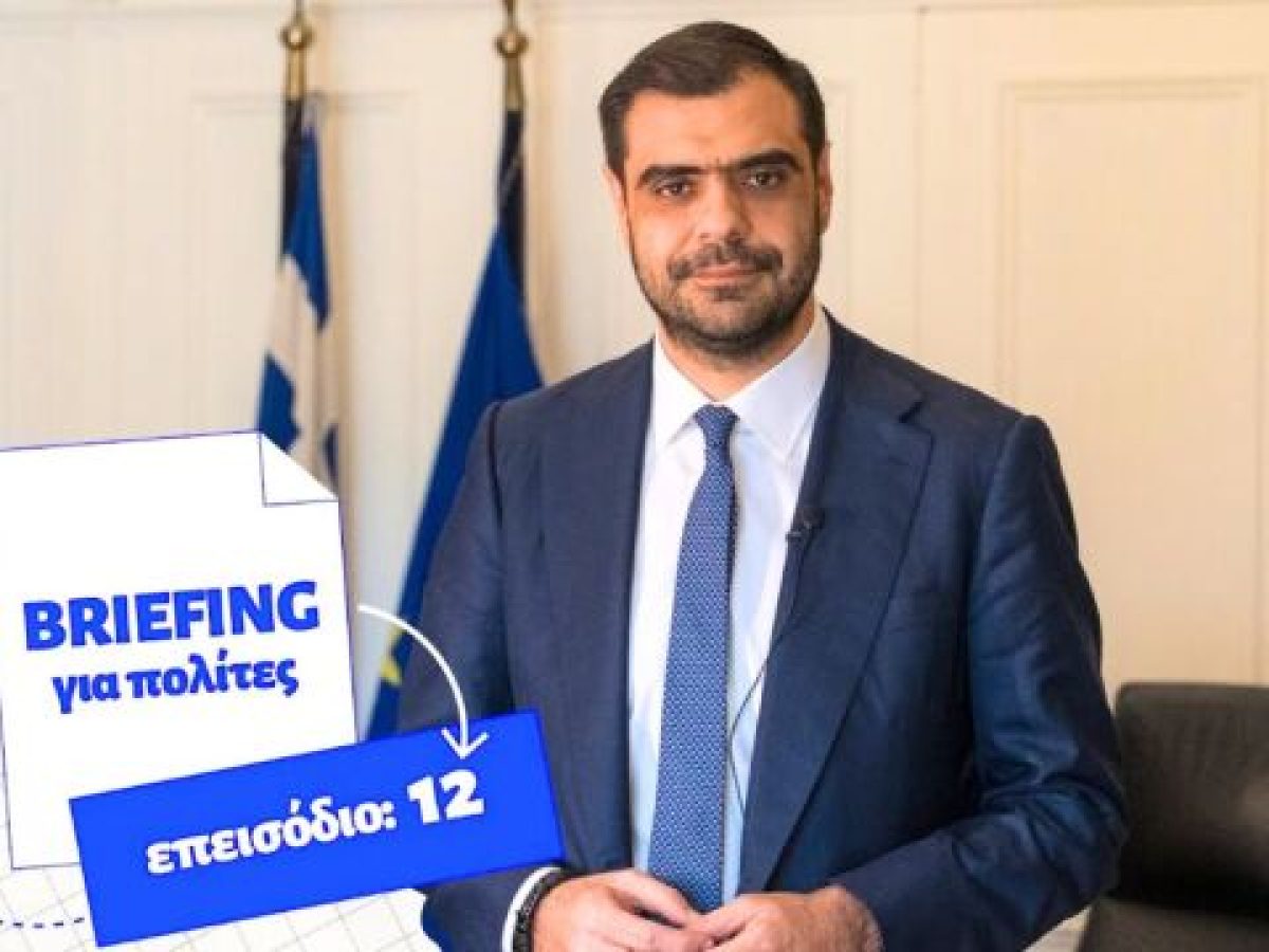 Παύλος Μαρινάκης στο 12ο briefing για τους πολίτες: Τέσσερις μεγάλες αλλαγές στην προσεχή Συνταγματική Αναθεώρηση – Τι εί