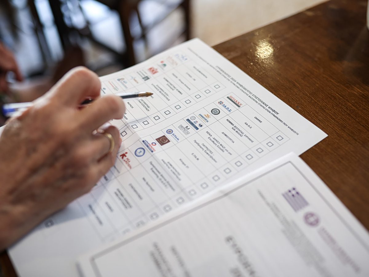 Πότε ψηφίζεται στη Βουλή η επιστολική ψήφος για τους απόδημους γιατί χρειάζονται 200 ψήφοι