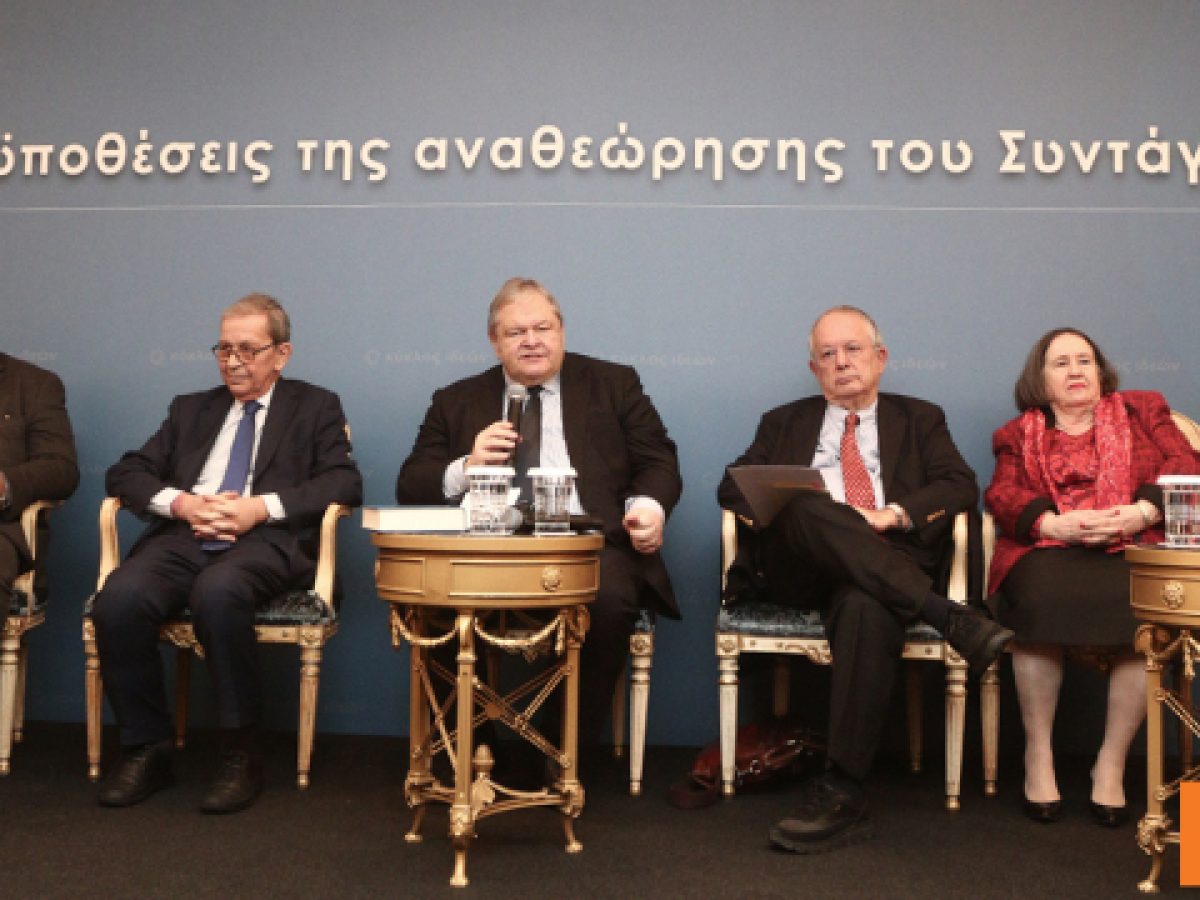 Προβληματισμοί 11 συνταγματολόγων για τη συνταγματική αναθεώρηση, γιατί διαφώνησαν Βενιζέλος-Αλιβιζάτος για το άρθρο 86