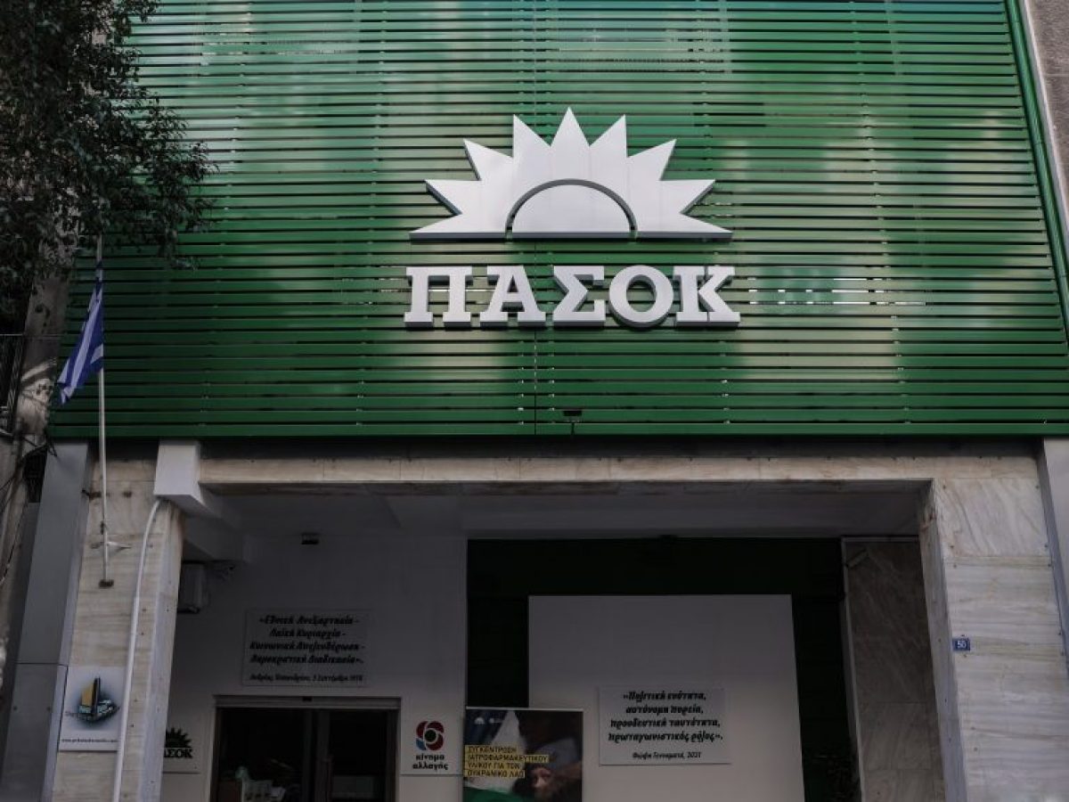 ΠΑΣΟΚ: «Χωρίς ίχνος αυτοκριτικής ο κ. Μητσοτάκης – Δεν έχει μεταρρυθμιστικό αφήγημα»