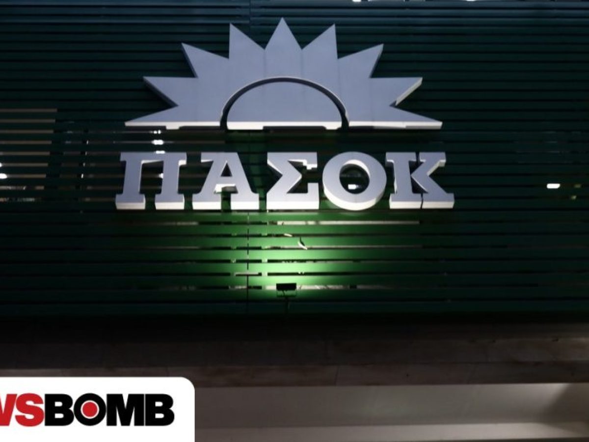 ΠΑΣΟΚ για βομβαρδισμό Ιράν: «Η Ελλάδα να στηρίξει κάθε πρωτοβουλία στην κατεύθυνση της ειρήνευσης»